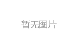 聊城均匀锈蚀后网架结构杆件轴压承载力试验研究及数值模拟